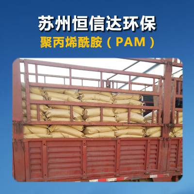 镇江阴离子聚丙烯酰胺 1200万1600万1800万 镇江聚丙烯酰胺絮凝剂 污水用