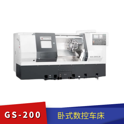 台湾***1米小型卧式数控车床 金属加工数控机床 GS-200