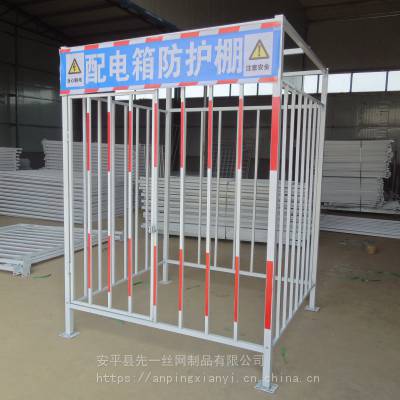 【先一丝网厂一包邮】配电箱防护棚 工地施工防护棚 茶水亭防护棚