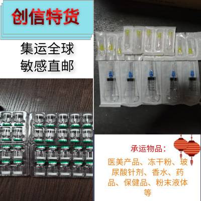 欧洲粉末专线 UPS派送到门 时效稳定 10-12工作日投递 液体粉末