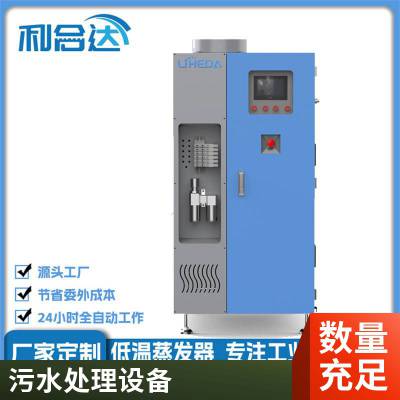 HVE-P500废水蒸发器 防腐蚀坚固久用污水处理设备