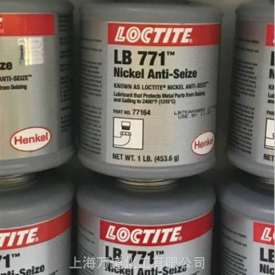 汉高 LOCTITE LB 771 能在酸性环境中的管螺纹应用中起到润滑和密封作用的润滑剂