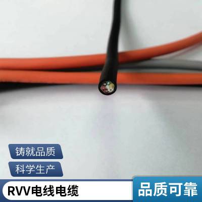 护套线RVV 家用家装电缆 安全阻燃可以定制 ***效果好