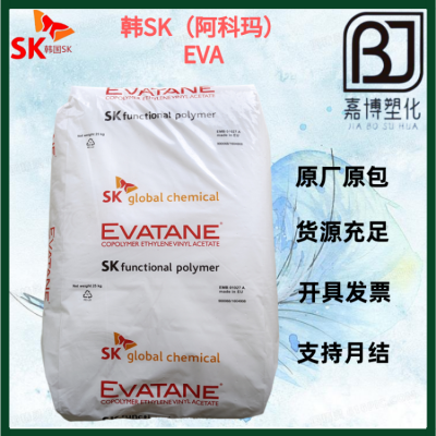 EVA 韩国SK（阿科玛）EVATANE 42-60 油墨，增粘剂，粘合剂应用