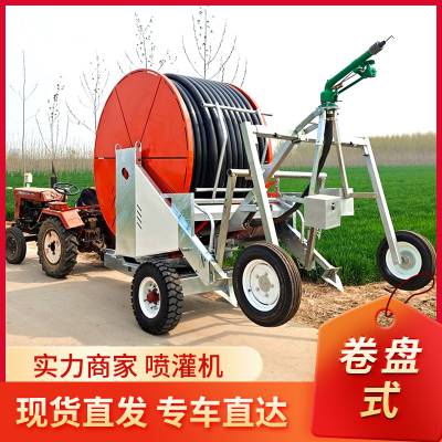 喷灌机 农用水肥一体绞盘式浇地机 大型农田喷灌设备灌溉车