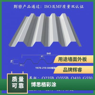 博思格板YX38-156-311隐藏式大波浪彩钢压型板的规格和型号解析