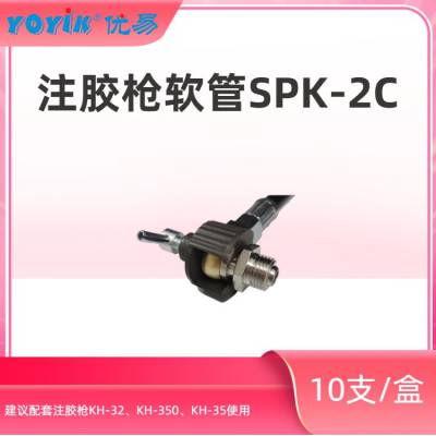 室温固化注射胶J0704储存期12个月东方一力YOYIK厂家