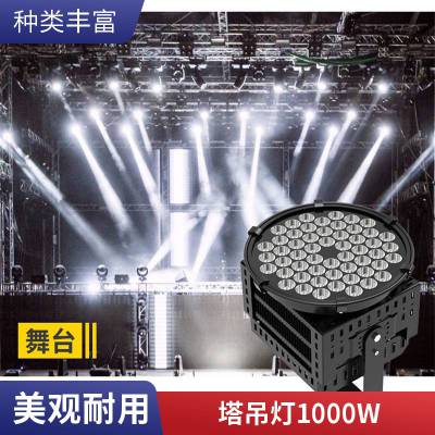 LED建筑之星塔吊灯1000W高杆球场灯大功率投光灯工地照明灯具