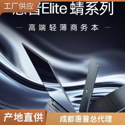 惠普(HP)Elite蜻系列 13.5英寸 机身轻盈 智能体验