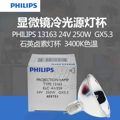 PHILIPS±صƱ 13163/5H ͶӰǵ24V 250WԴ