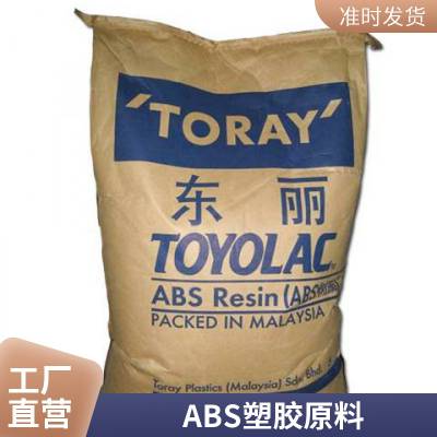 ABS 东丽 100G-30 通用 玻纤增强30% 阻燃 电动工具 工业机械 注塑级