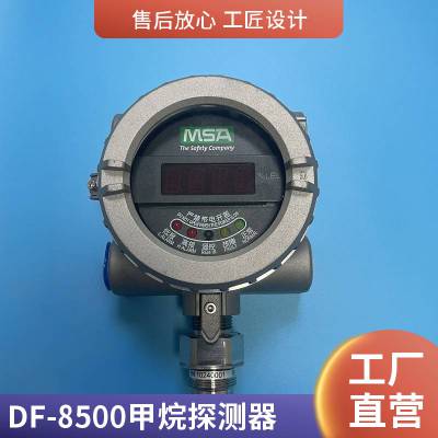 MSA÷˼DF-8500 SILȼ̽10240214 CH4ⱨ