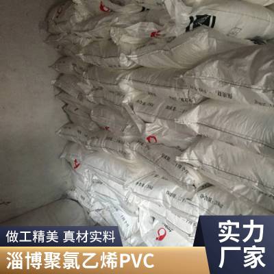 SG-8聚氯乙烯PVC供应用于制造塑料汽车配件样品生产