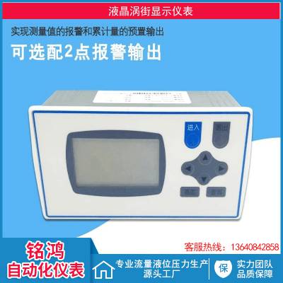 涡街气体传感器温控器XSR20FC显示温度压力补偿流量积算仪XSR22FC
