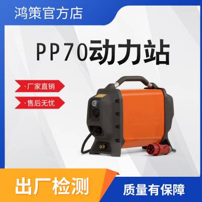 PP70电源动力站多功能小型电源装置野外应急露营装置