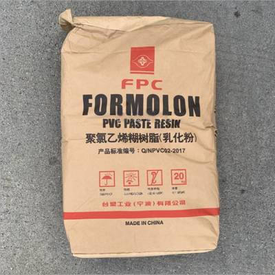 糊树脂粉PVC台塑PR-450通用级耐低温耐磨pvc聚氯乙烯
