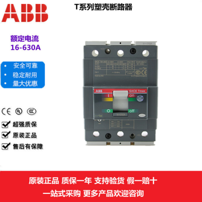 原装ABBTmax塑壳断路器T3N250漏电空开 电压可选 可开发票