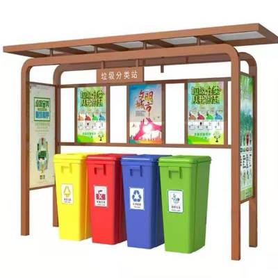 滁州垃圾收集亭 小区生活垃圾分类亭 滁州垃圾分类厢房定制