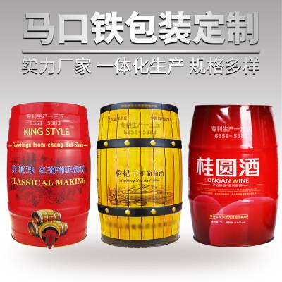 厂家生产东北粮食酒散酒铁桶350-700ml马口铁包装支持定做支持拿样