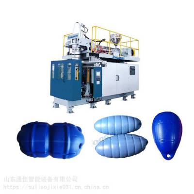 吹PE浮漂的机子 塑料浮球生产线 养殖浮球吹塑机 渔排浮桶机器