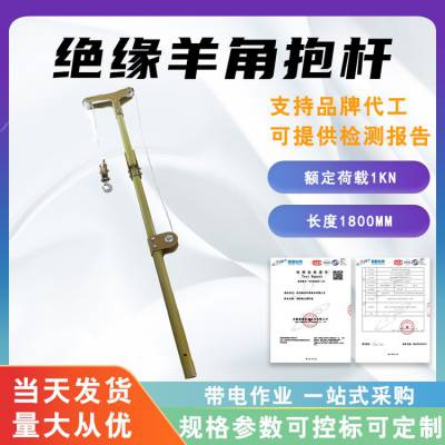 绝缘羊角抱杆环氧树脂羊角型导线固定杆1.8米固定绝缘杆