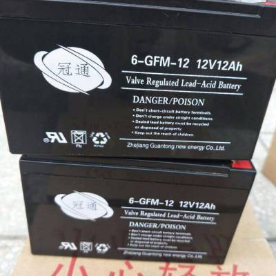 冠通蓄电池6-GFM-12 12V12AH厂家
