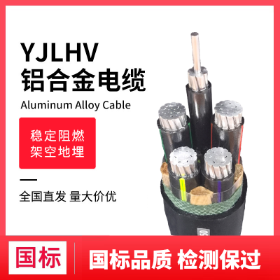 仁达特缆 铝合金电缆 YJLHV 0.6/1KV 4*95+1*50 国标全项保检测 黑色