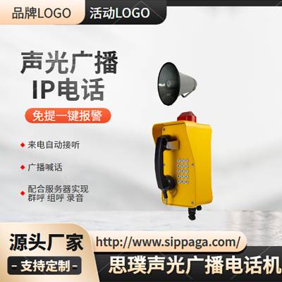 ۿͷˮ绰 󾮹㲥绰 绰ϵͳ