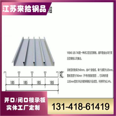 33元/米加工压型BD40-185-740楼承板,含税销售BD40压型钢板