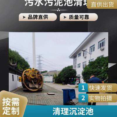 南通港闸清理污水池 河道箱涵清淤 污泥压缩净化 化粪池清理 隔油池清理