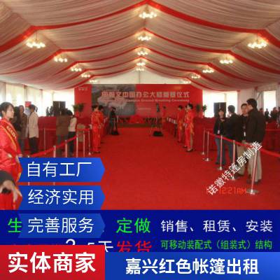 嘉兴开业庆典篷房出租户外展销会大型帐篷搭建欧式婚庆大棚房租赁