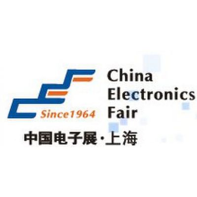 2018年第92届中国电子展
