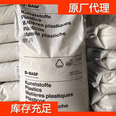 德国巴斯夫 PA66 A 27 EZ 01 PA66塑料米 Nylon66胶料供应商