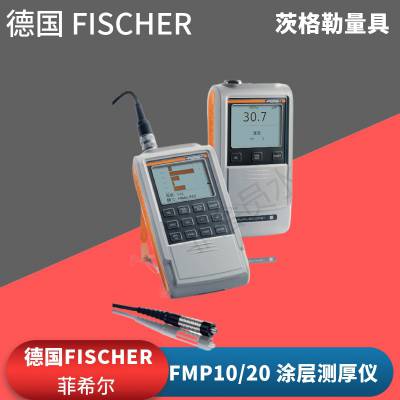 ¹FISCHERϣdualscopeFMP10/20ŸӦͿĤ