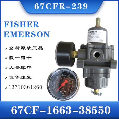 FISHER˼ѹ67CFR-239׶λʹ67CF-1663-38550ϣѹ