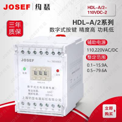 · HDL-A/2-110VDC-2̵ JOSEFԼɪ ȸߣ