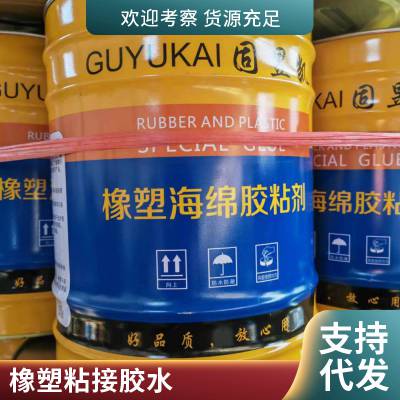460瞬干胶水金属塑料橡胶460瞬干胶 乐泰460快干胶经销商