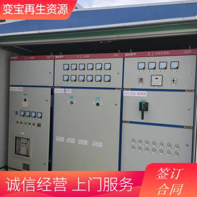 深圳罗湖区电力配电柜回收 收购旧电柜 拆除回收低压配电柜公司