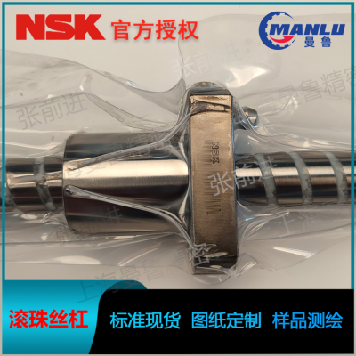 NSK W4008C-164ZX-C5Z20 丰和精密五轴机床Y轴丝杆 螺母HZC4020-5丝杠