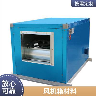 消防风机离心风机箱 火锅店烤肉店高温排烟抽烟风机风机箱