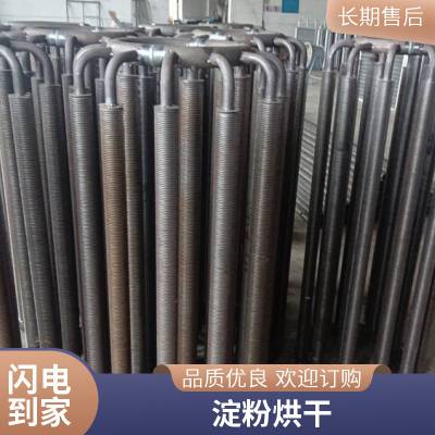 翅片式换热器 工业空气散热器 厂家冷凝器加热冷却热交换 蒸汽导热油