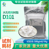 芳香族心悦华美D101积雪草音医用级