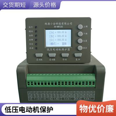 低压电机保护装置电压相序保护抗晃电模块 选配Profibus-DP通讯