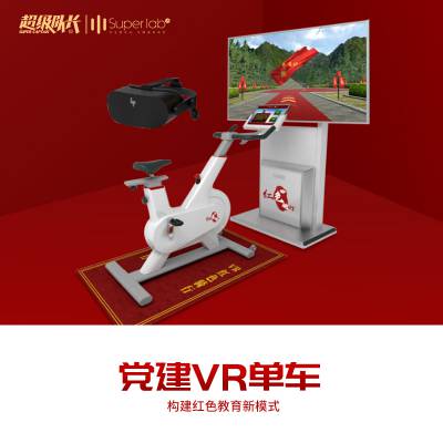 ***VRɫ VRгԪ潡VRѧϰVRɫչ豸