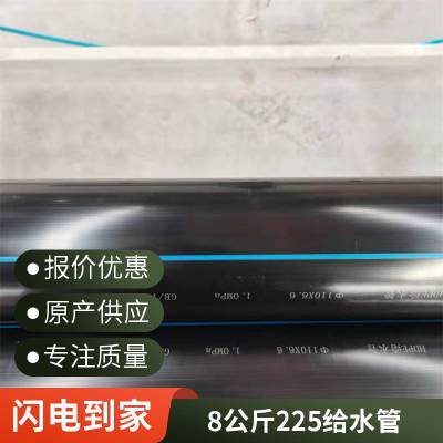 6公斤PE给水管 HDPE200农田灌溉管 DN225自来水浇地水管 可检测