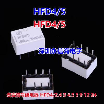 HFD4-V/5 HFD4-V/12 HFD4-V/24 1A귢źż̵ HFD4 귢źż̵ HFD4/2.4 3 4.5 5 9 12 24