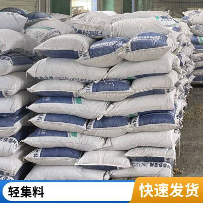 轻集料混凝土找平层 保温隔热 矗诚生产保温轻集料混凝土