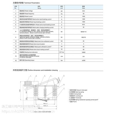 FZW-40.5/1250-25⽻ѹոɿ