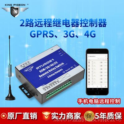 RTU5021 GSMԶ̿ 4Gܿ豸 ũԶ̿