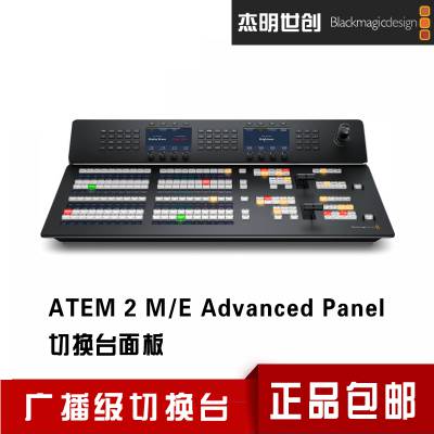 BMDл̨ ATEM 2 M/E Advanced Panel̨л̨